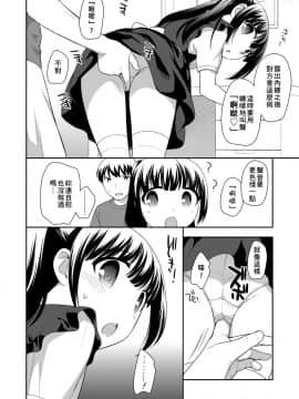 [上田裕] ろりくりごはん [中国翻訳] [DL版]_140