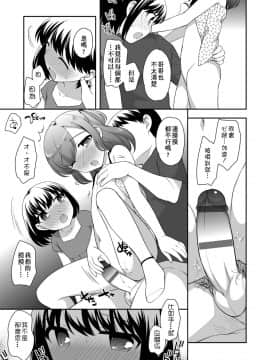[上田裕] ろりくりごはん [中国翻訳] [DL版]_163