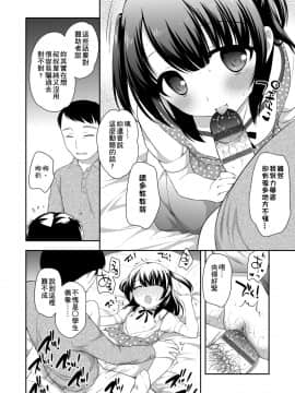 [上田裕] ろりくりごはん [中国翻訳] [DL版]_178