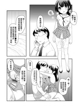 [上田裕] ろりくりごはん [中国翻訳] [DL版]_183