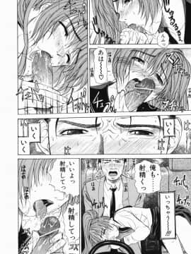 [刻江尋人] それはそれは甘い声_062