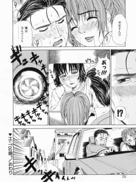 [刻江尋人] それはそれは甘い声_070