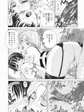 [刻江尋人] それはそれは甘い声_134