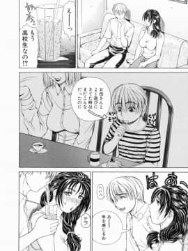 [刻江尋人] それはそれは甘い声_140