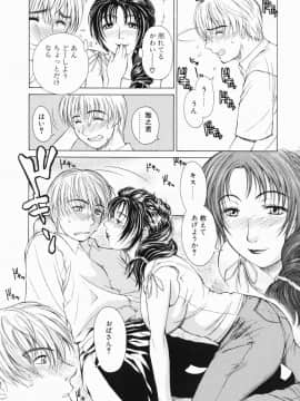 [刻江尋人] それはそれは甘い声_142