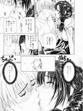 [刻江尋人] それはそれは甘い声_143