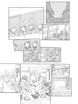 [零食汉化组] [黒魔法研究所 (ぬかじ)] おねショタセックス実習 [DL版]_08