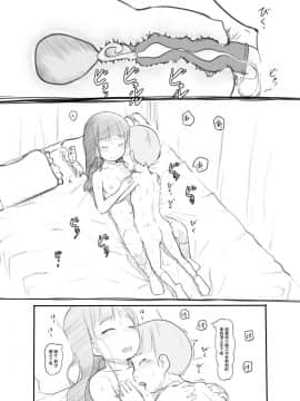 [零食汉化组] [黒魔法研究所 (ぬかじ)] おねショタセックス実習 [DL版]_27