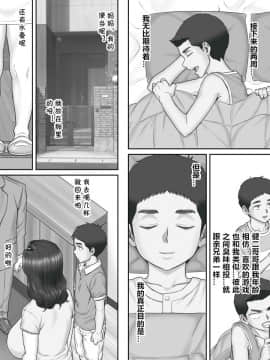 [cqxl自己汉化] [ポンコツ魂] 親戚のおばちゃんとセックスしまくる夏休み_06