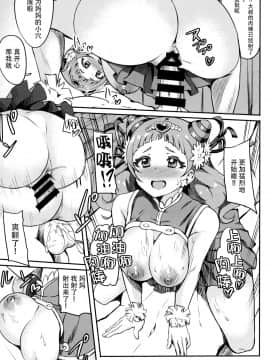 [脸肿汉化组] (レインボーフレーバー19) [ぷらはぷりぱ (リンスン)] ぱこきゅあ～エールママとHしたい～ (HUGっと!プリキュア)_18