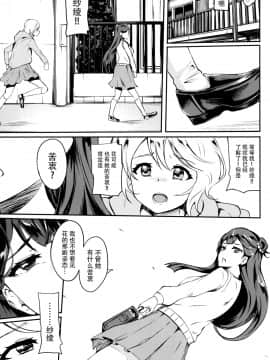 [脸肿汉化组] (レインボーフレーバー19) [ぷらはぷりぱ (リンスン)] ぱこきゅあ～エールママとHしたい～ (HUGっと!プリキュア)_20