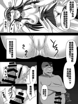 [村长个人汉化] [あつがり義勇軍 (みりしゃ)] 艦隊悪堕ち計画～榛名編～ (艦隊これくしょん -艦これ-) [DL版]_07