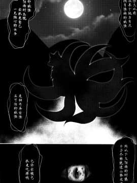 [悬赏大厅x新桥月白日语社] (けもケット5) [キムチ亭 (琉璃燕)] Fox wedding_02