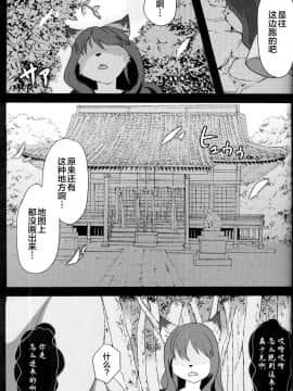 [悬赏大厅x新桥月白日语社] (けもケット5) [キムチ亭 (琉璃燕)] Fox wedding_08