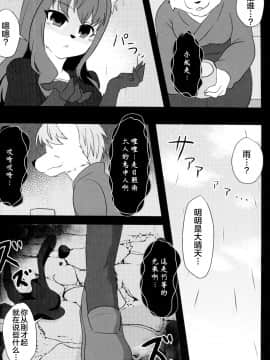 [悬赏大厅x新桥月白日语社] (けもケット5) [キムチ亭 (琉璃燕)] Fox wedding_09