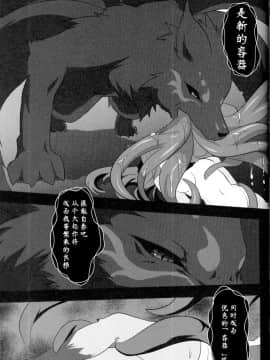 [悬赏大厅x新桥月白日语社] (けもケット5) [キムチ亭 (琉璃燕)] Fox wedding_12