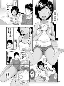 [个人重制字体] [暗中模索 (まるころんど)] 姪っこな少女の絵本 (姪っこな少女の絵本〈総集編1〉) [DL版]_05