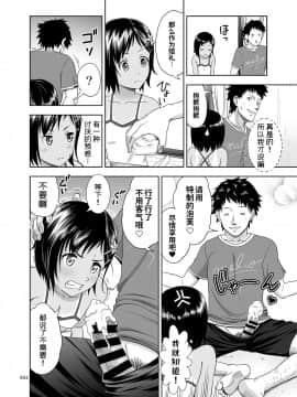 [个人重制字体] [暗中模索 (まるころんど)] 姪っこな少女の絵本 (姪っこな少女の絵本〈総集編1〉) [DL版]_08