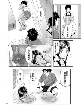 [个人重制字体] [暗中模索 (まるころんど)] 姪っこな少女の絵本 (姪っこな少女の絵本〈総集編1〉) [DL版]_28