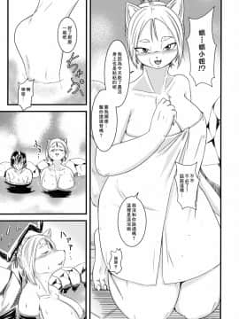 [零食汉化组] [ねのこく (祢々)] いぬはぎ村 隠れ里に住まうメスケモの熱いおもてなし_006