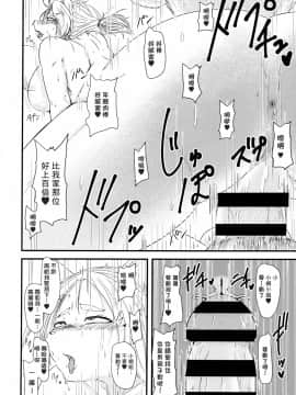 [零食汉化组] [ねのこく (祢々)] いぬはぎ村 隠れ里に住まうメスケモの熱いおもてなし_015
