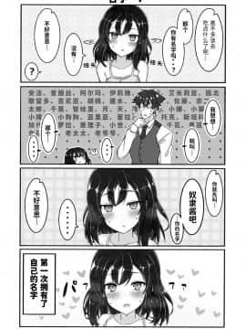 [无糖·漫画组] (C94) [みの屋 (ノノノみの)] 自分を性奴隷だと思い込んでいる奴隷ちゃん | 坚信自己是性奴隶的奴隶酱_05
