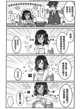 [无糖·漫画组] (C94) [みの屋 (ノノノみの)] 自分を性奴隷だと思い込んでいる奴隷ちゃん | 坚信自己是性奴隶的奴隶酱_07