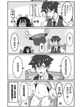 [无糖·漫画组] (C94) [みの屋 (ノノノみの)] 自分を性奴隷だと思い込んでいる奴隷ちゃん | 坚信自己是性奴隶的奴隶酱_08