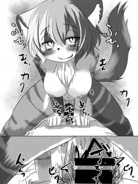 [悬赏大厅x新桥月白日语社] [採掘基地 (篝町狐懐)] 三毛猫ちゃんは甘えたい [DL版]_22_21