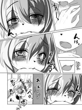 [悬赏大厅x新桥月白日语社] [採掘基地 (篝町狐懐)] 三毛猫ちゃんは甘えたい [DL版]_25_24