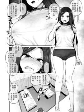 [不可视汉化] [ひし形とまる] おねがいたくみん (アイドルマスター シンデレラガールズ)_03