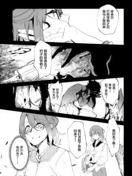 [悬赏大厅x新桥月白日语社] (関西!けもケット8) [底物水槽 (鷹月ナト)] The lost humanism_02