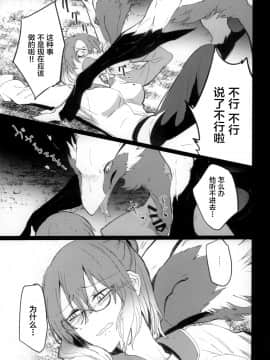 [悬赏大厅x新桥月白日语社] (関西!けもケット8) [底物水槽 (鷹月ナト)] The lost humanism_12