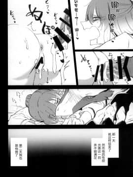 [悬赏大厅x新桥月白日语社] (関西!けもケット8) [底物水槽 (鷹月ナト)] The lost humanism_19