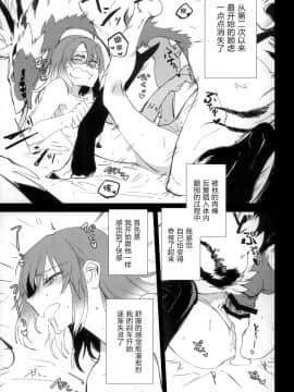 [悬赏大厅x新桥月白日语社] (関西!けもケット8) [底物水槽 (鷹月ナト)] The lost humanism_20