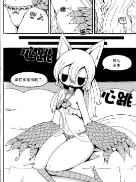 [神州国光社] (C94) [シーレの物置場 (シーレ)] After Like (パンデモニウム ―魔術師の村―)_0008
