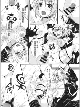 [零食汉化组] (AC2) [氷月 (百乃木富夢)] まつりのあと (あやかしトライアングル)_14