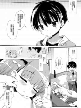 [山樱汉化] (C95) [D・N・A.Lab.、CHRONOLOG (ミヤスリサ、桜沢いづみ)] ねてるあのこにいたずらを。_05