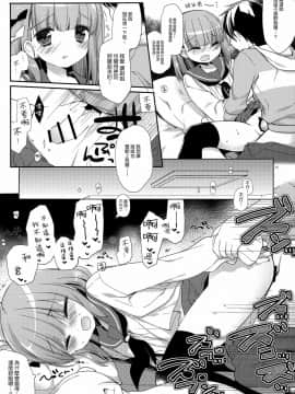 [山樱汉化] (C95) [D・N・A.Lab.、CHRONOLOG (ミヤスリサ、桜沢いづみ)] ねてるあのこにいたずらを。_13