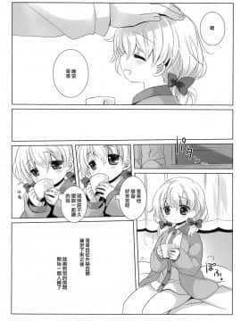 [山樱汉化] (C95) [D・N・A.Lab.、CHRONOLOG (ミヤスリサ、桜沢いづみ)] ねてるあのこにいたずらを。_21