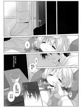 [山樱汉化] (C95) [D・N・A.Lab.、CHRONOLOG (ミヤスリサ、桜沢いづみ)] ねてるあのこにいたずらを。_23