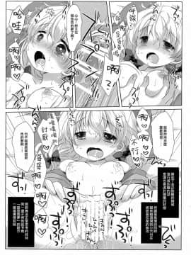 [山樱汉化] (C95) [D・N・A.Lab.、CHRONOLOG (ミヤスリサ、桜沢いづみ)] ねてるあのこにいたずらを。_30