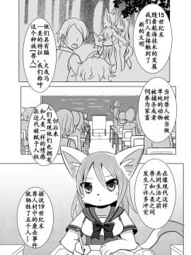 [麦考伊个人机翻] [ポケットドロップ (猫野れんげ)] 幼馴染は猫獣人 | 幼驯染是猫兽人 [DL版]_004