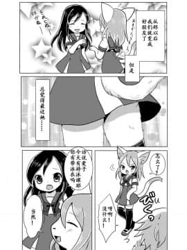 [麦考伊个人机翻] [ポケットドロップ (猫野れんげ)] 幼馴染は猫獣人 | 幼驯染是猫兽人 [DL版]_008