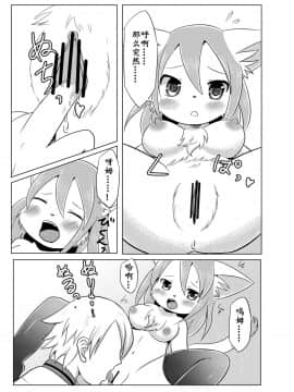 [麦考伊个人机翻] [ポケットドロップ (猫野れんげ)] 幼馴染は猫獣人 | 幼驯染是猫兽人 [DL版]_024