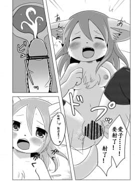 [麦考伊个人机翻] [ポケットドロップ (猫野れんげ)] 幼馴染は猫獣人 | 幼驯染是猫兽人 [DL版]_027
