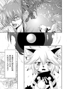 [麦考伊个人机翻] (ふぁーすと) [GREONE (んめ)] ワタシトカレ (Solatorobo それからCODAへ)_04