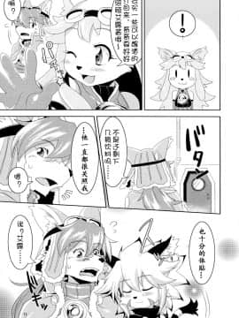 [麦考伊个人机翻] (ふぁーすと) [GREONE (んめ)] ワタシトカレ (Solatorobo それからCODAへ)_11