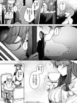 [牛肝菌汉化] [自家発電処 (flanvia)] 穴とむっつりどすけべだいとしょかん 3 (東方Project) [DL版]_14