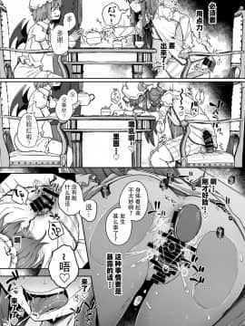 [牛肝菌汉化] [自家発電処 (flanvia)] 穴とむっつりどすけべだいとしょかん 3 (東方Project) [DL版]_17